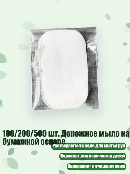 Набор средств для гигиены