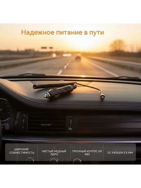 Удлинитель гнезда прикуривателя