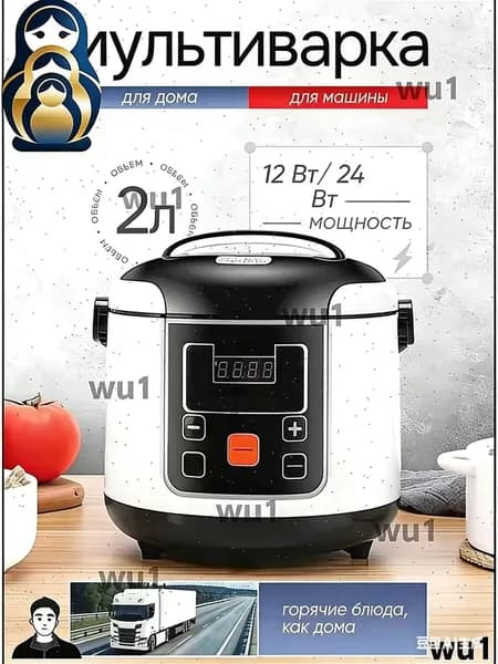 Мультиварка автомобильная bx9ssksm-DBc7
