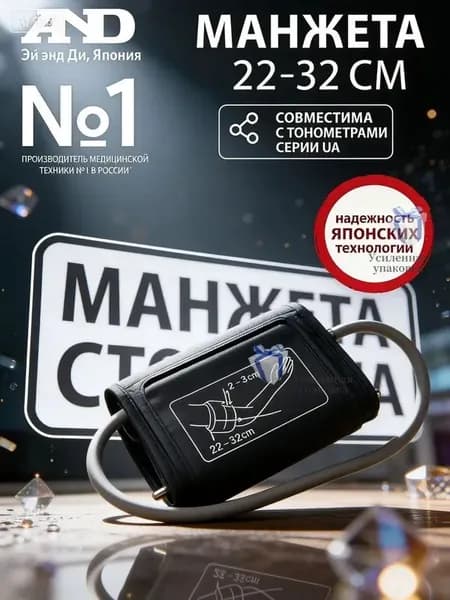 Аксессуар для массажера