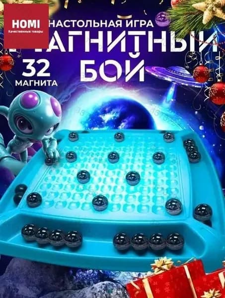 Настольная игра для детей и взрослых магнитный бой/ магнитная битва, 32 шарика