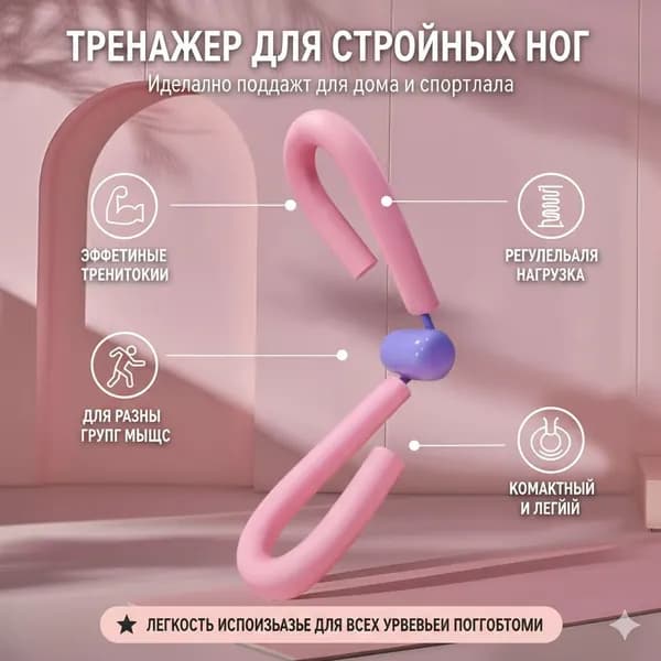 Мини-тренажер восстановление мышц тазового дна