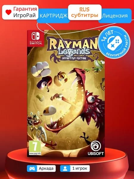 Игра Rayman Legends: Definitive Edition (Nintendo Switch, русские субтитры)