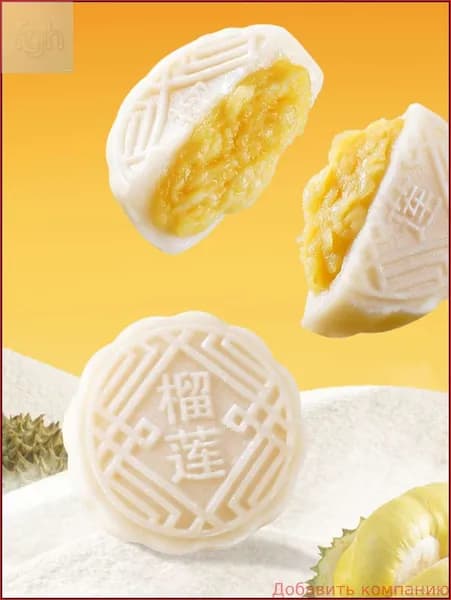 Хиты продажЭксклюзивные лунные пряники с начинкой из дуриана и ледяной корочкой для празднования Чжунцу Цзе, символизирующие единство семьи4 шт