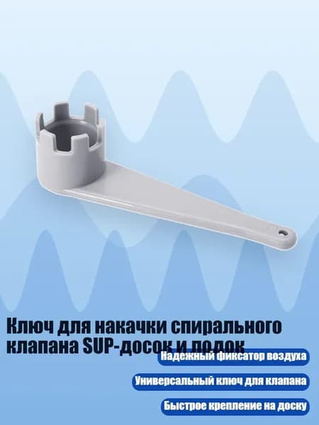 Аксессуары, запчасти для каяка, байдарки