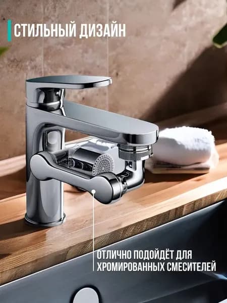 Водосберегающая насадка аэратор для смесителя, универсальная, с фильтром, поворотный, гибкий, 1080 градусов, для кухни и ванной, для воды
