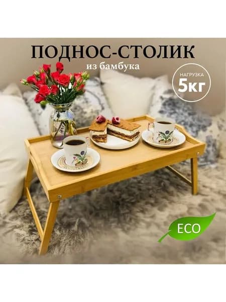 Складной стул