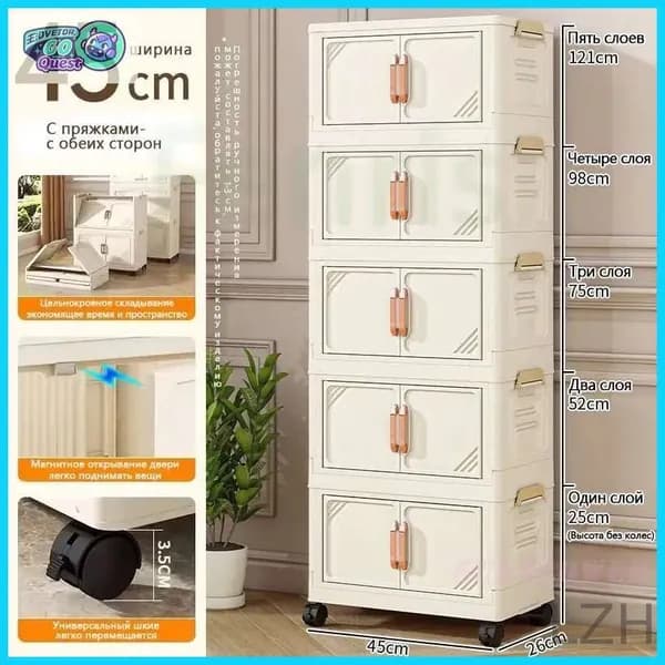 Шкаф складной 45х26х121 см