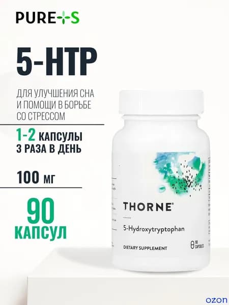 5 HTP, , 90 капсул