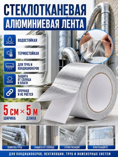 Лента-герметик Стоп-Течь. Герметизирующая бутил каучуковая лента 5м бутиловая самоклеящаяся для мон