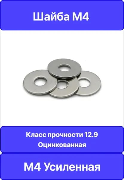 Шайба Кузовная, ГОСТ 6402-70, 50 шт., 1 г