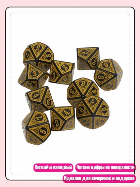 10 шт. Жемчужные D10 для настольных игр TRPG, Желтый