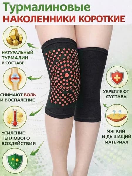 Бандаж на колено, наколенники спортивные согревающие компрессионные от боли в суставах и при артрозе, 2 шт.