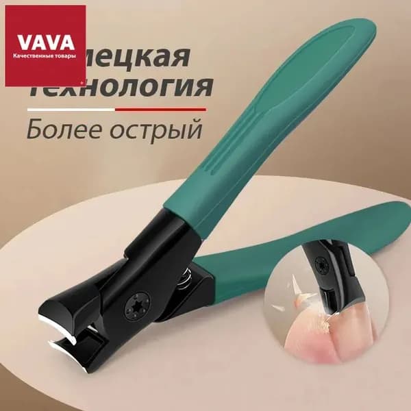 ножницы для ногтей на ногах с длинной ручкой, утолщенные кусачки для ногтей.