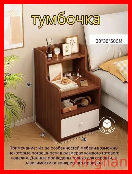 Тумба, 1 ящ., 30.1х30.1х50.1 см