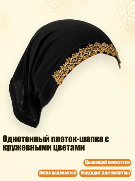 Головной убор форменный