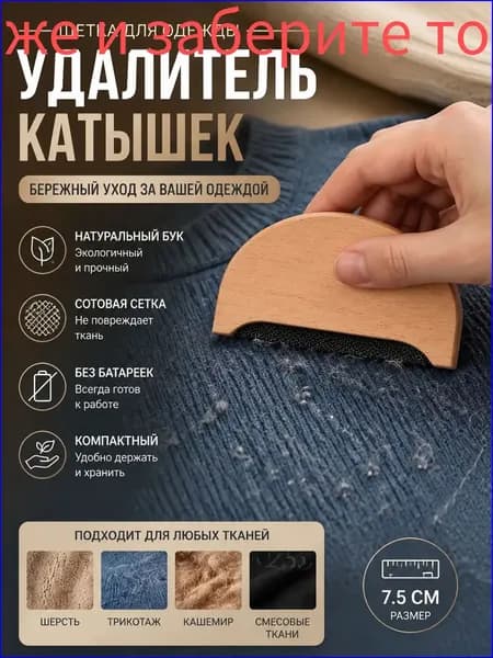 Щетка для одежды, обуви 1 шт