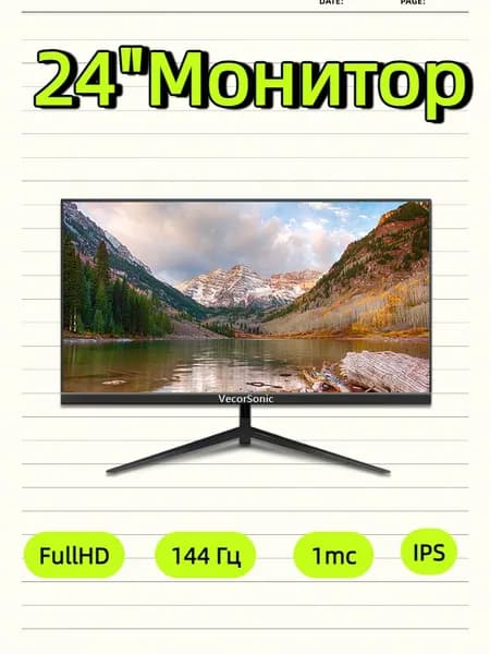 VecorSonic 24" Монитор 144 герц, FULL-HD, IPS (3C24  1k 144Hz ZH-HS42), IPS, 1920x1080 Full HD, 144 Гц, черный матовый