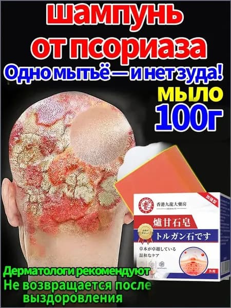 Шампунь твердый, 100 мл