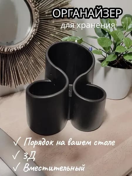 Органайзер настольный многофункциональный черный