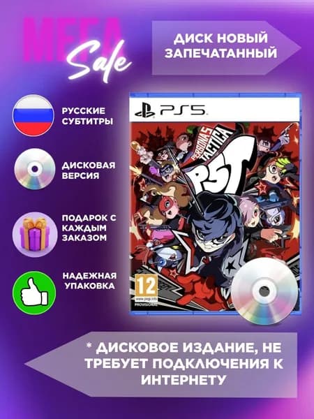 Игра Persona 5 Tactica PS5 Русская Версия Диск на PlayStation 5