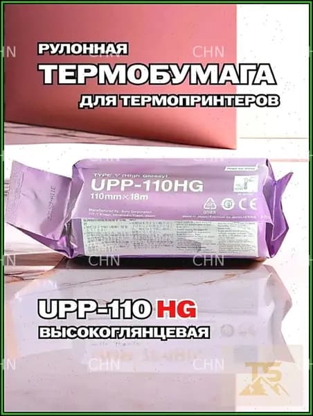 Бумага для принтера
