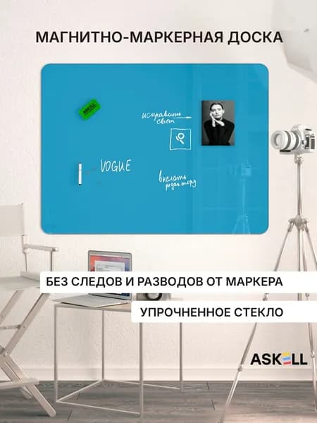 Доска магнитно-маркерная Askell Premium 120х90, голубая