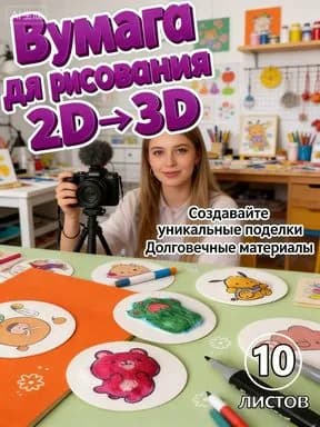 Бумага для рисования, 10 лист., шт