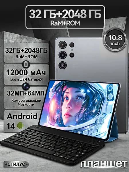 Планшет32 ГБ/2048 ГБ, серый