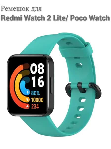 Ремешок для часов Xiaomi Redmi Watch 2 Lite/ Poco Watch