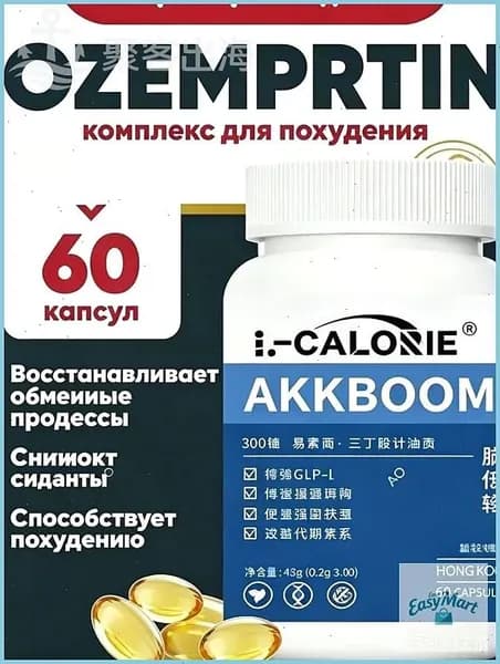Жиросжигатель