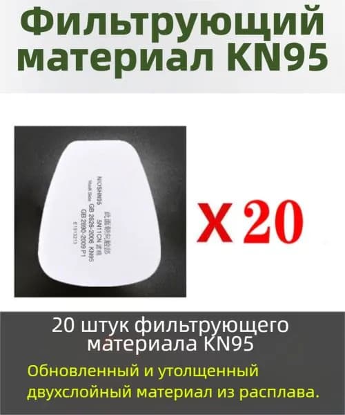 Респиратор профессиональный, FFP3
