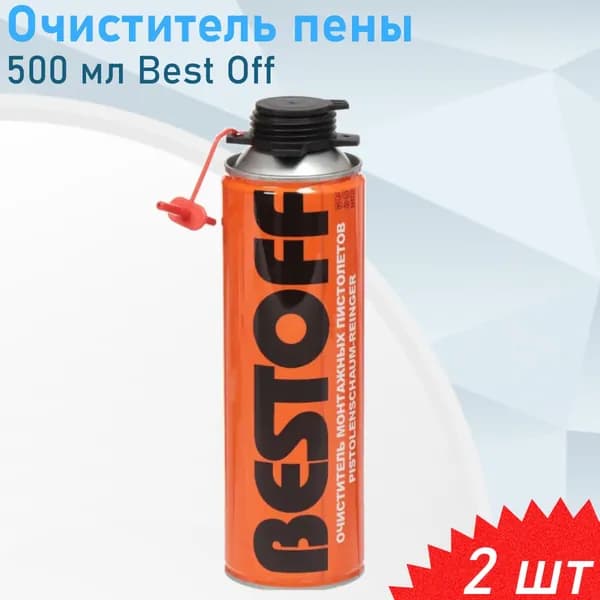 Очиститель пены 500 мл Best Off, 2 шт