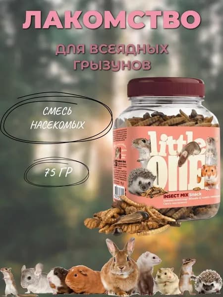 Лакомство для всеядных грызунов Смесь насекомых 75 г (Little One)