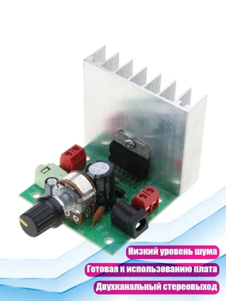 Усилительный модуль DX-7266, 12 В постоянного тока, 14 Вт, 2.0 канала