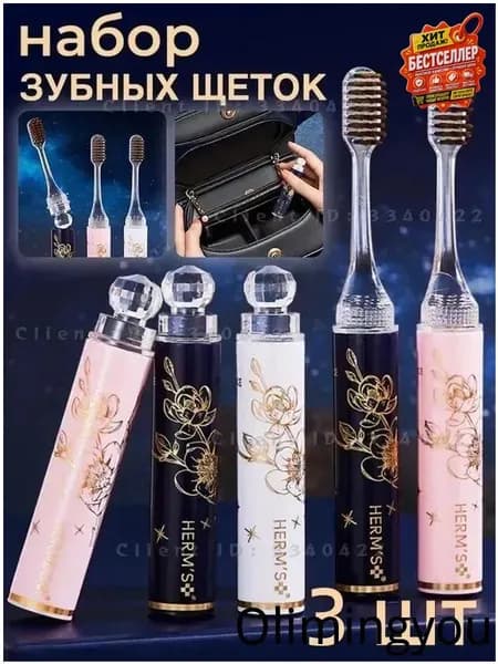 Набор складных зубных щёток,18 см,складная
