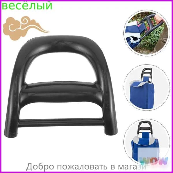 Сумка тележка