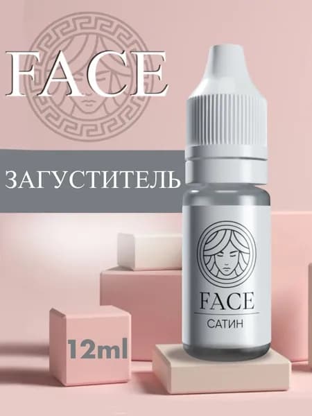 Загуститель для пигментов Face PMU, 12 мл перманентный макияж и татуаж