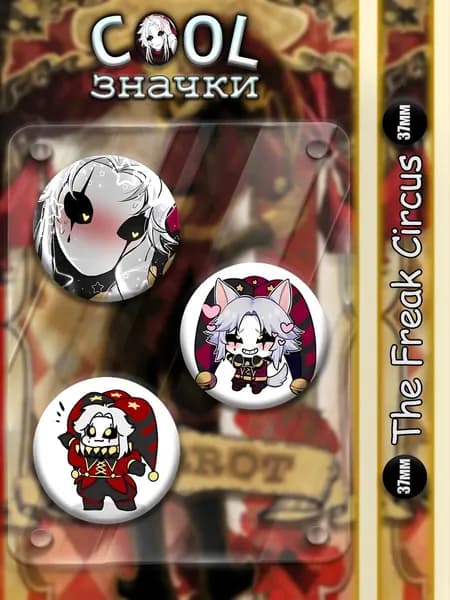 Значки на рюкзак и сумку Пьеро The Freak Circus 37мм