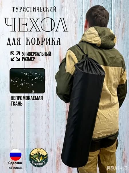 Мешок компрессионный, объем: 10 л