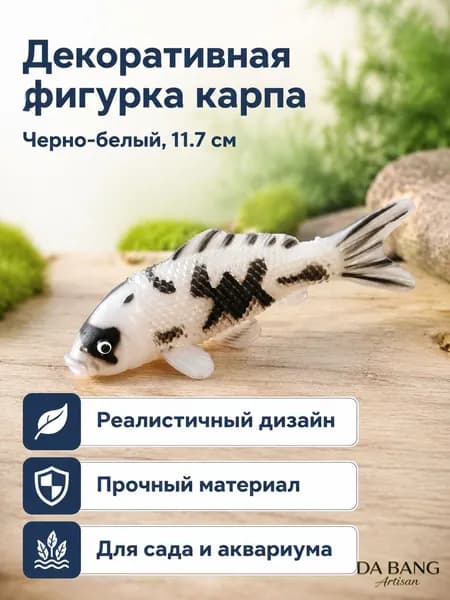 Фигурка садовая