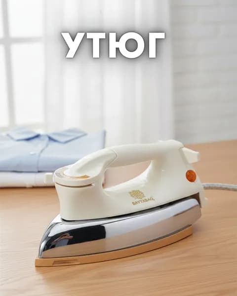 BAYTABAQ Утюг
