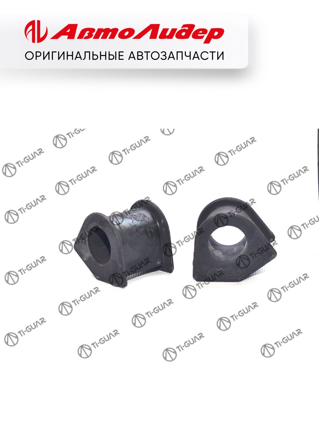 Втулка стабилизатора /передняя TI-GUAR /Toyota Corolla Sprinter Levin 1991-2002 AE10# AE11#; D 25; TG-48815-12230; 4881512230 TSB796 T2130F