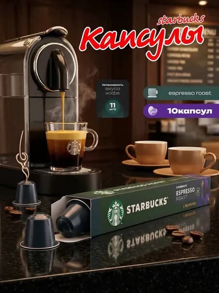 Nespresso Кофе растворимый Порошковый 55г. 10шт.