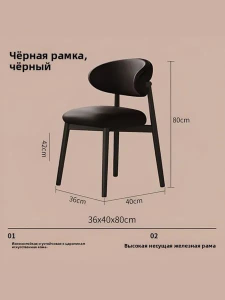 Стул, 1 шт.