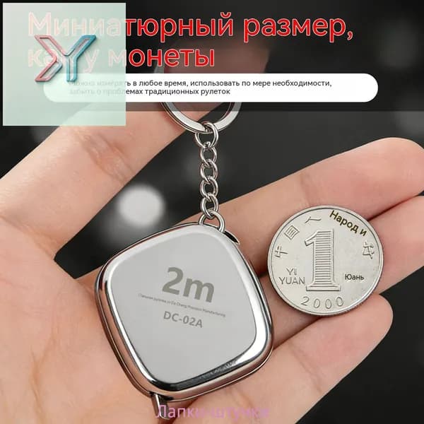 Измерительная рулетка Бытовая