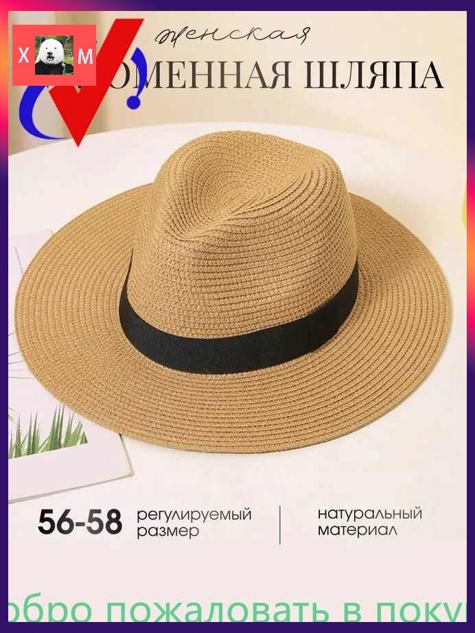 Шляпа