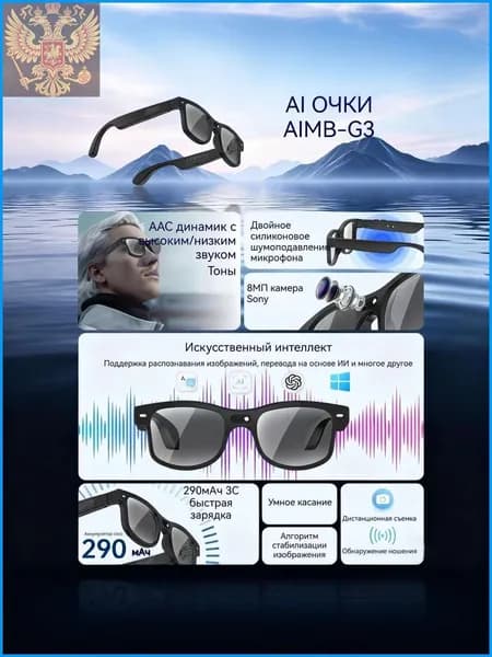 Умные модные очки виртуальной реальности