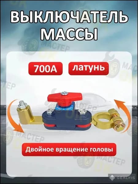 Принадлежности к АКБ