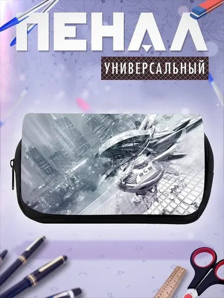 Пенал косметичка Футуристическая архитектура